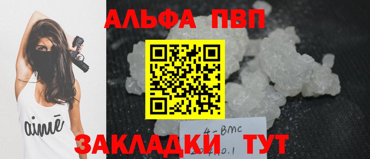 Alpha PVP СК КРИС Сызрань