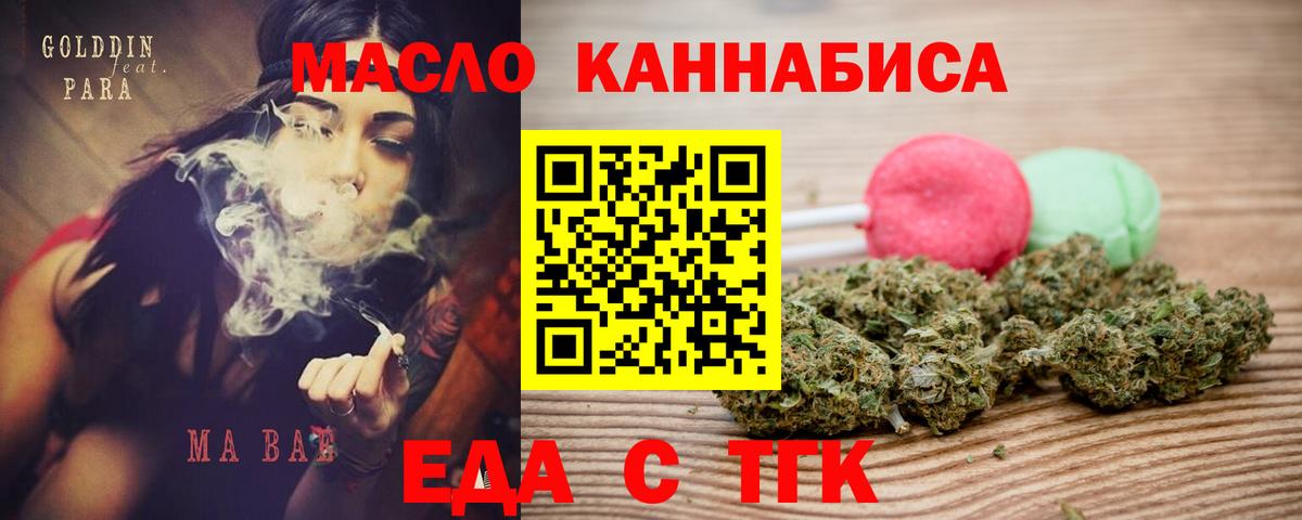 Сызрань  Печенье с ТГК конопля  Вход с VPN 