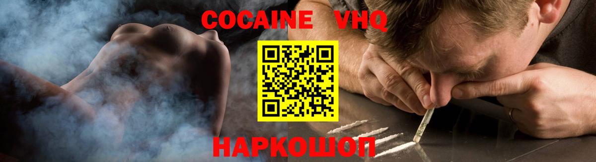 Сызрань  КОКАИН 98%  Вход с VPN 