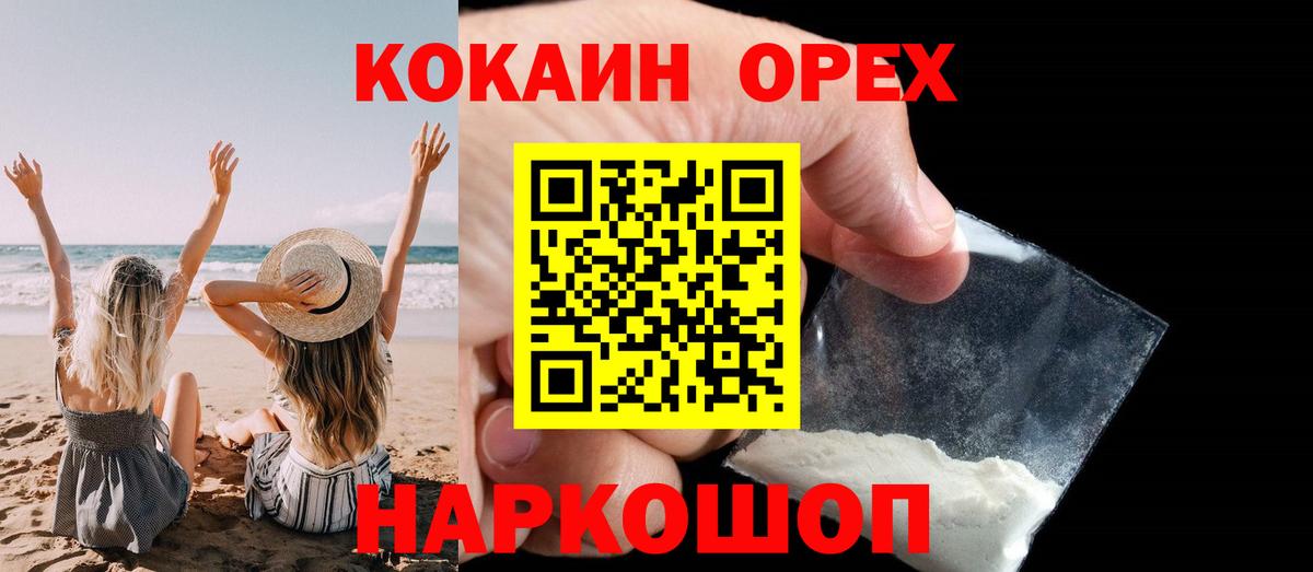 Cocaine 97% Сызрань
