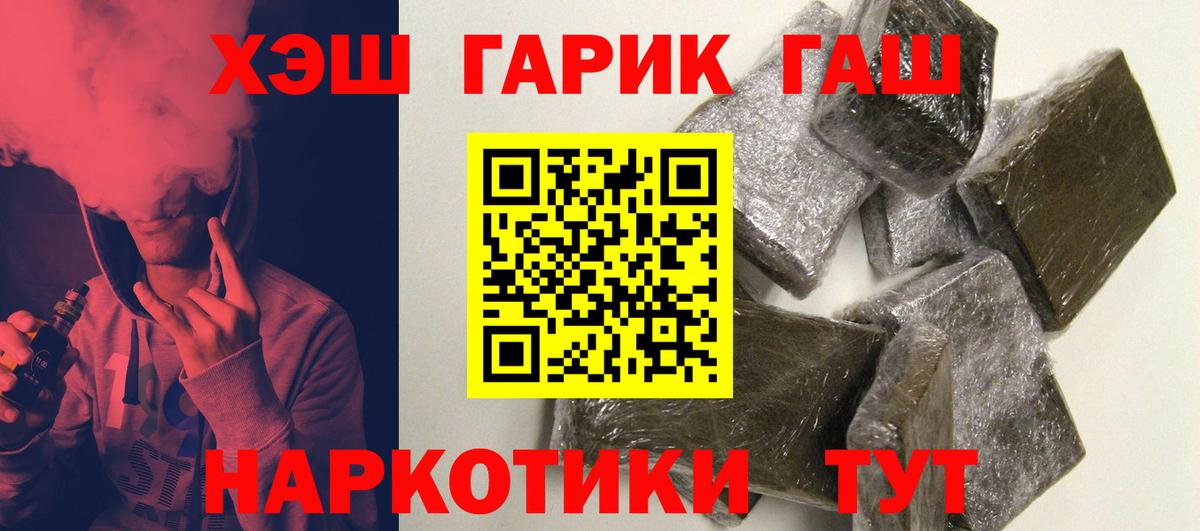 Сызрань  ГАШ hashish  ГАШИШ Ice-O-Lator  Вход с VPN 