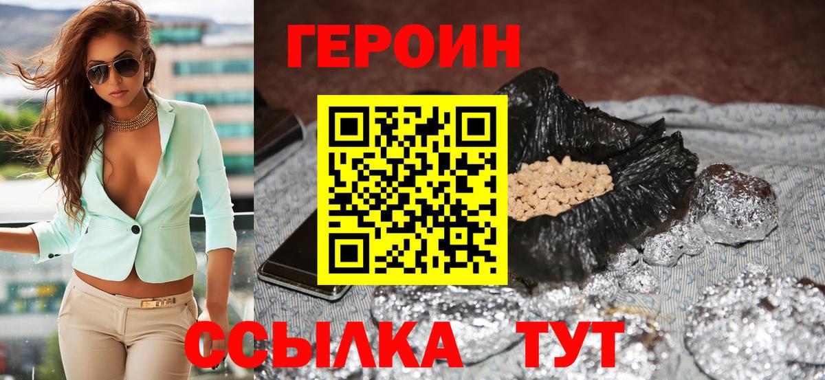 Сызрань  ГЕРОИН белый  Вход с VPN 