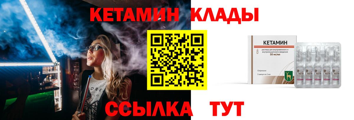 Кетамин ketamine  Кетамин VHQ  даркнет наркотические препараты  Вход с VPN  Сызрань 