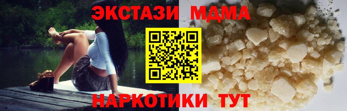 MDMA кристаллы  MDMA  MDMA crystal  Сызрань  Вход с VPN 