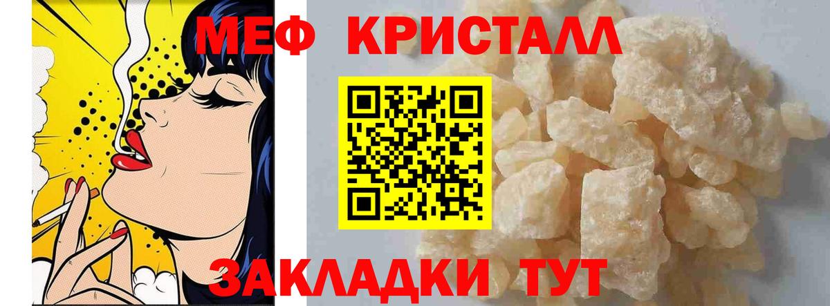 Мефедрон  МЕФ 4 MMC  Мефедрон  Вход с VPN  Сызрань 