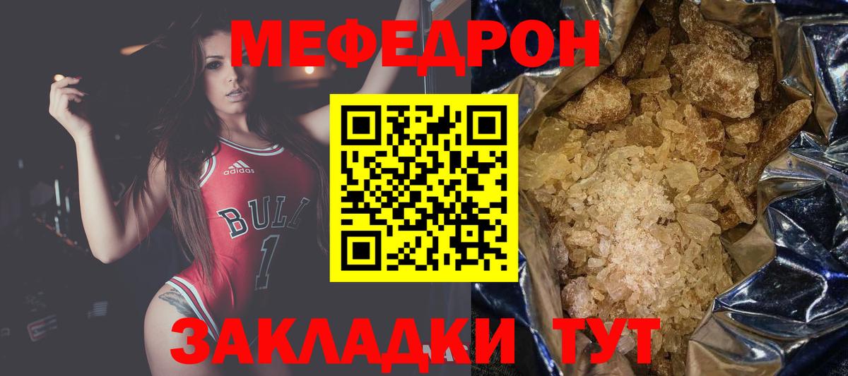 Меф мяу мяу кристаллы Сызрань
