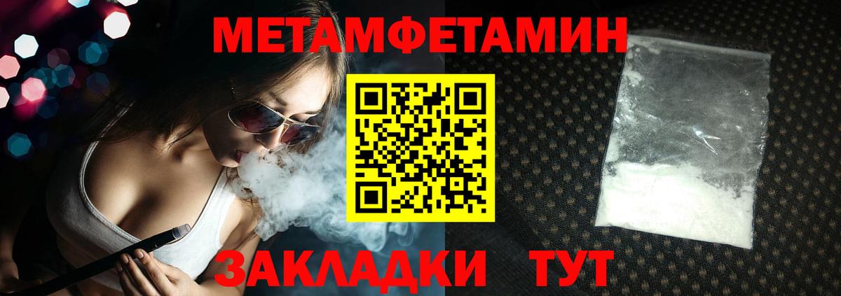 МЕТАМФЕТАМИН мет Сызрань