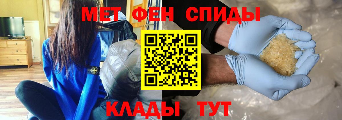 Первитин кристалл  Вход с VPN  Сызрань 