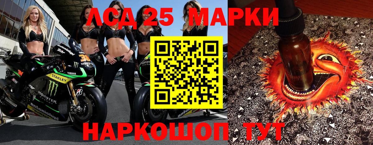Сызрань  Наркотические марки 1,8мг  Вход с VPN 