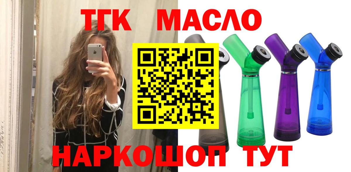   ссылка  Дистиллят ТГК концентрат  Сызрань  Вход с VPN  Дистиллят ТГК Wax 